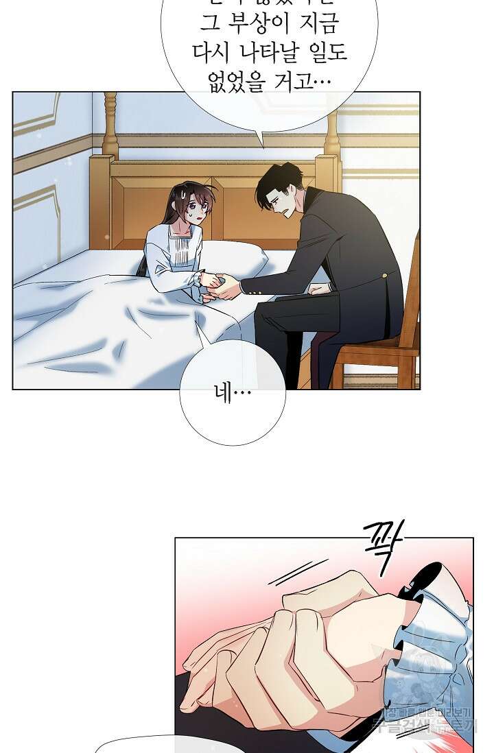 하녀와 흡혈귀 50화 24