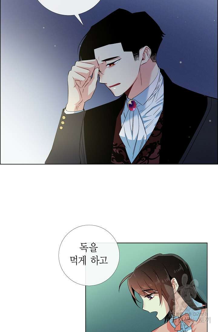 하녀와 흡혈귀 50화 29
