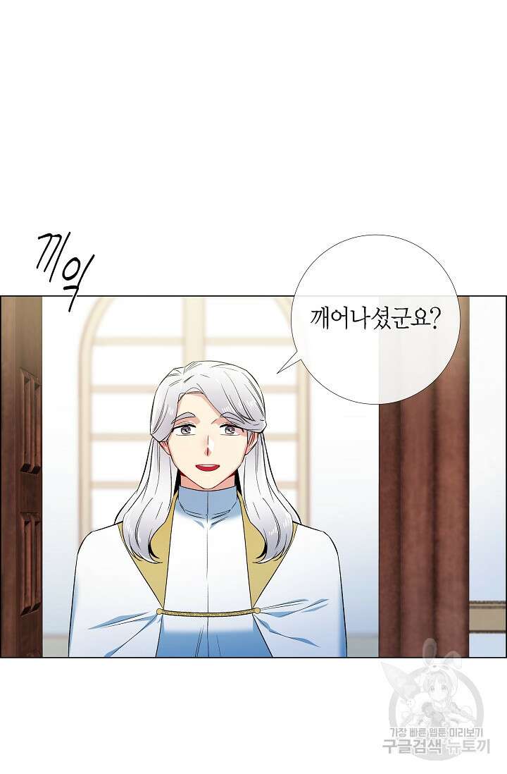 하녀와 흡혈귀 50화 32