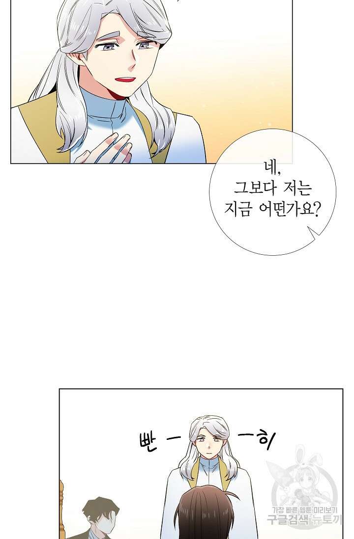 하녀와 흡혈귀 50화 34