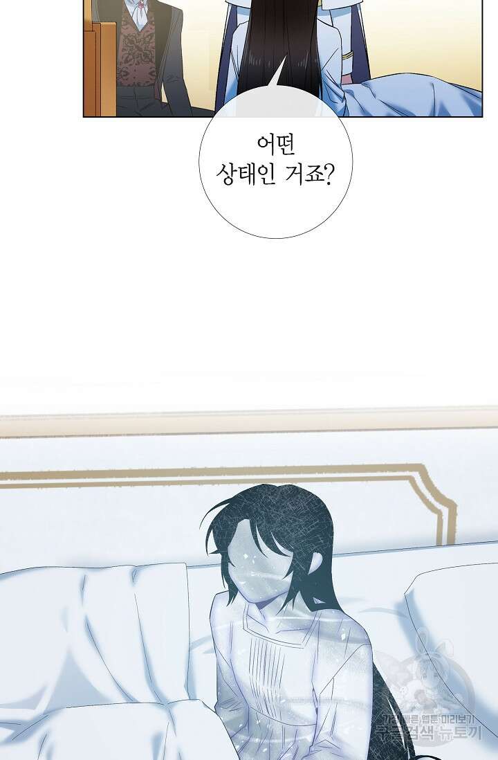 하녀와 흡혈귀 50화 35