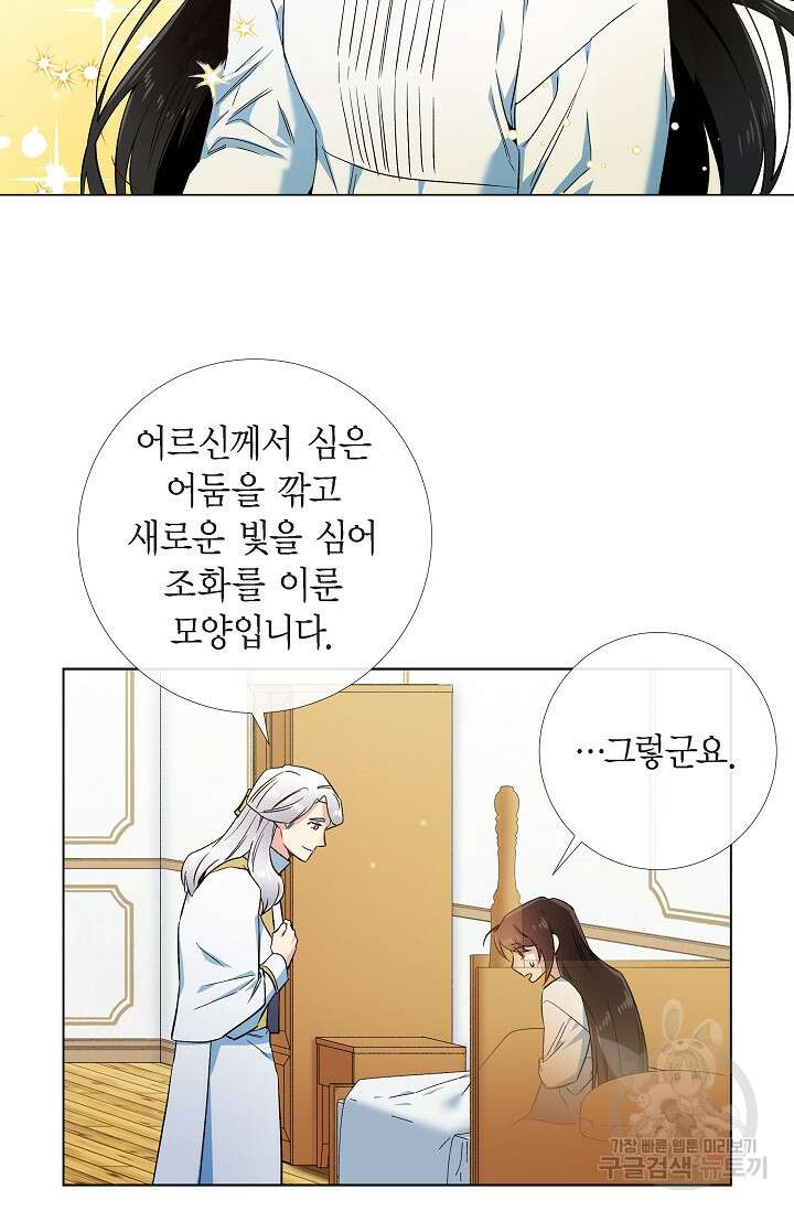하녀와 흡혈귀 50화 41