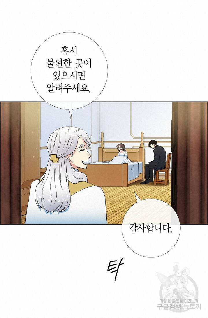 하녀와 흡혈귀 50화 44