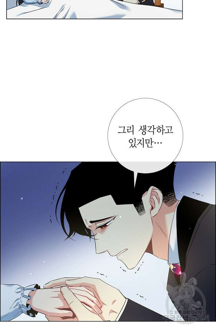 하녀와 흡혈귀 50화 48