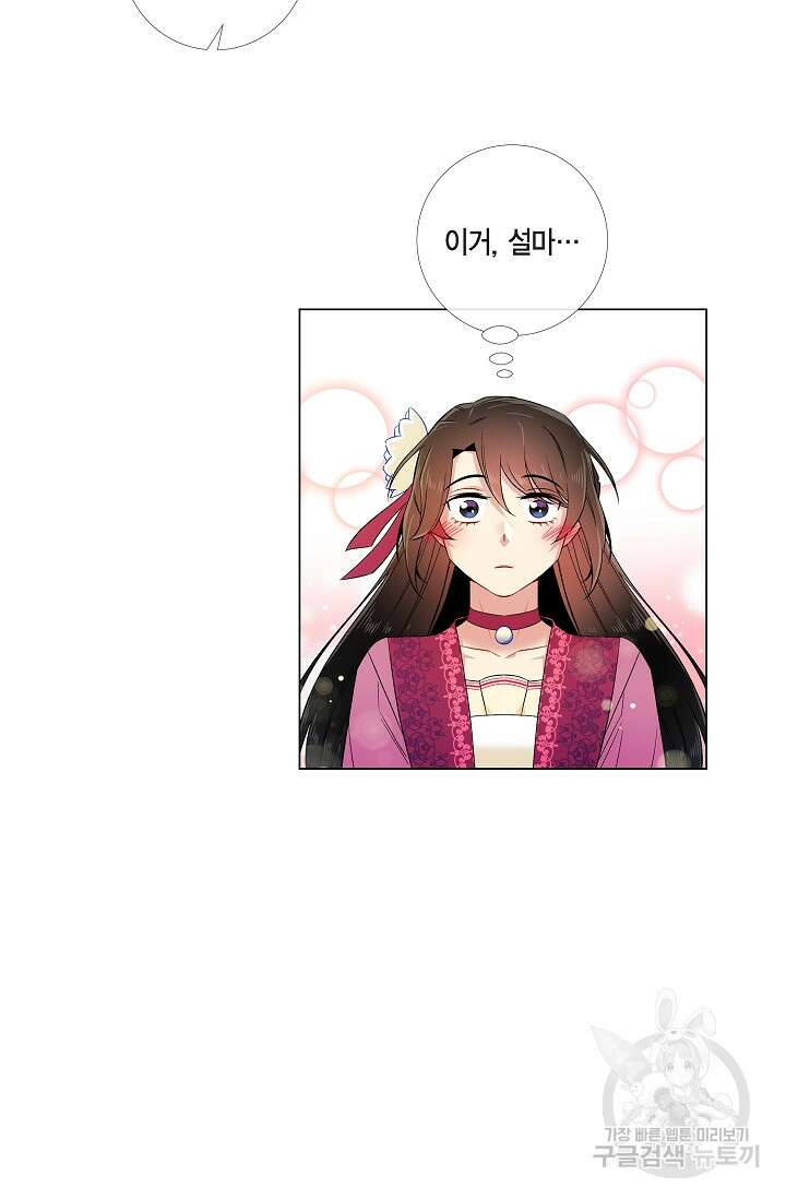 하녀와 흡혈귀 50화 53