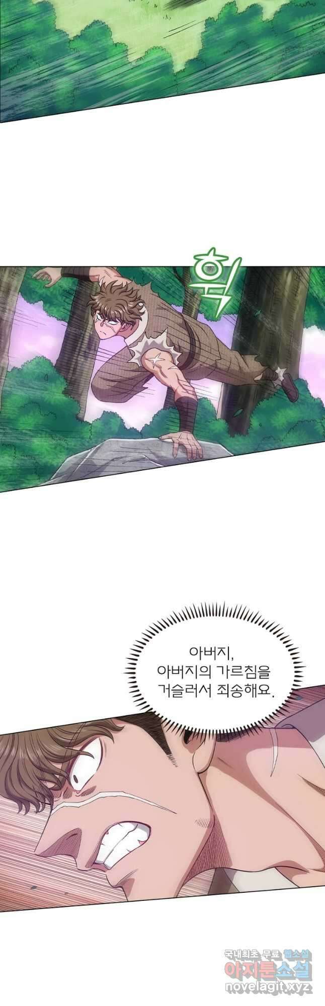 신으로 태어났습니다 506화 2