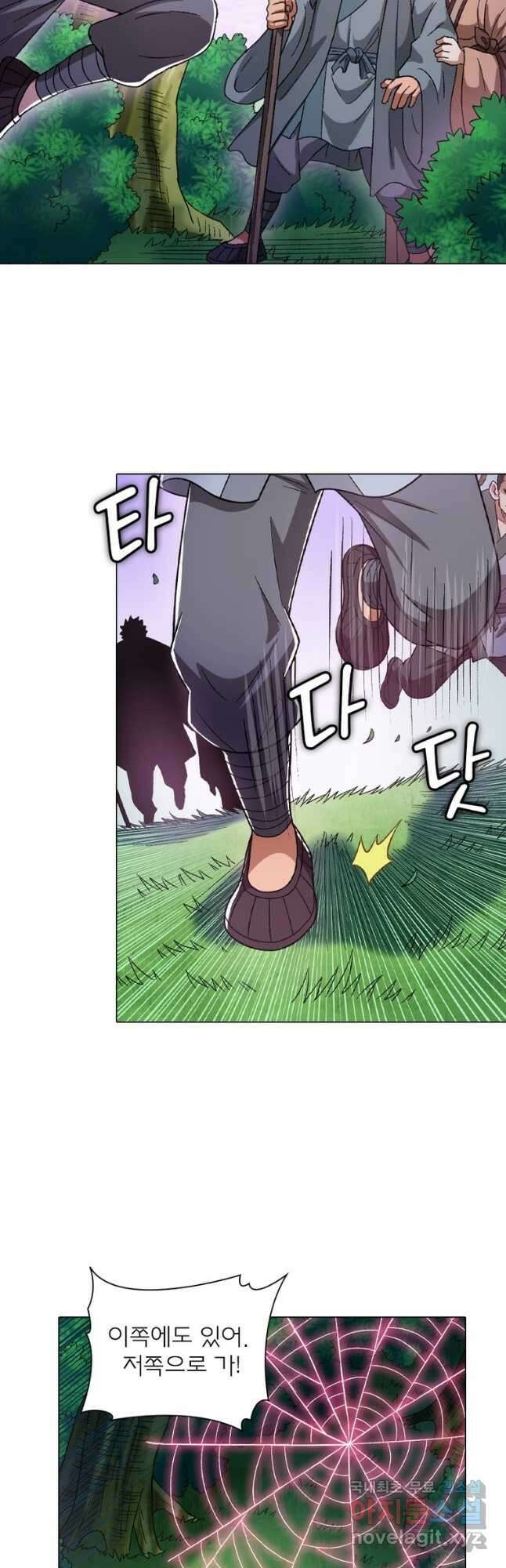 신으로 태어났습니다 506화 5