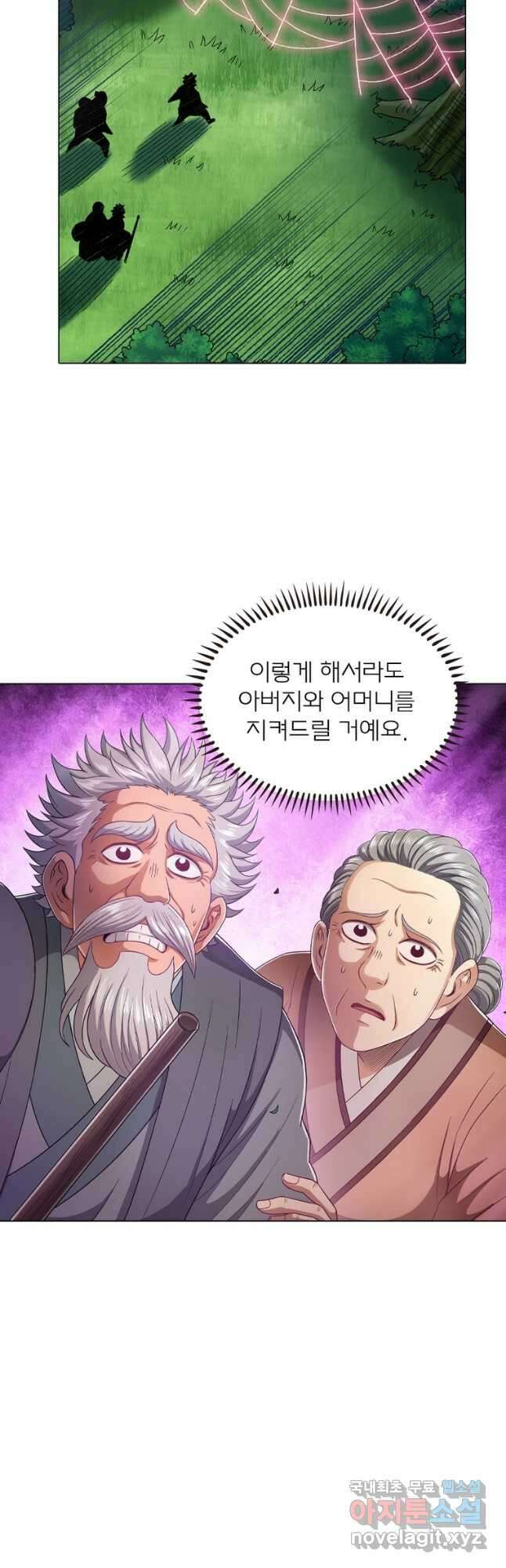 신으로 태어났습니다 506화 6