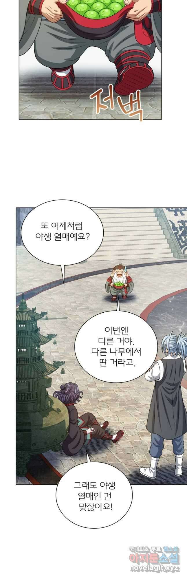 신으로 태어났습니다 506화 9