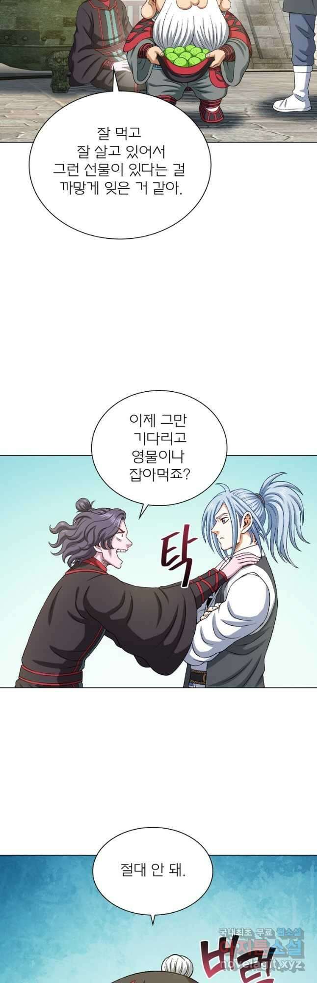 신으로 태어났습니다 506화 11