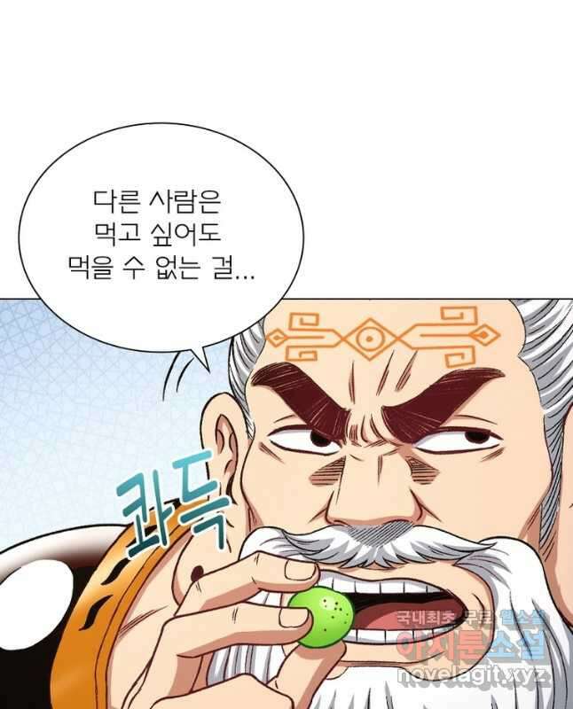 신으로 태어났습니다 506화 15