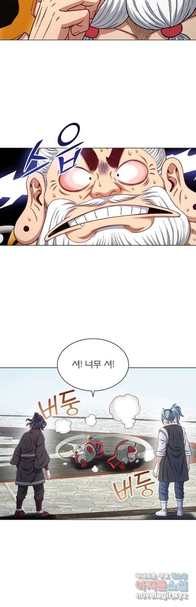 신으로 태어났습니다 506화 16