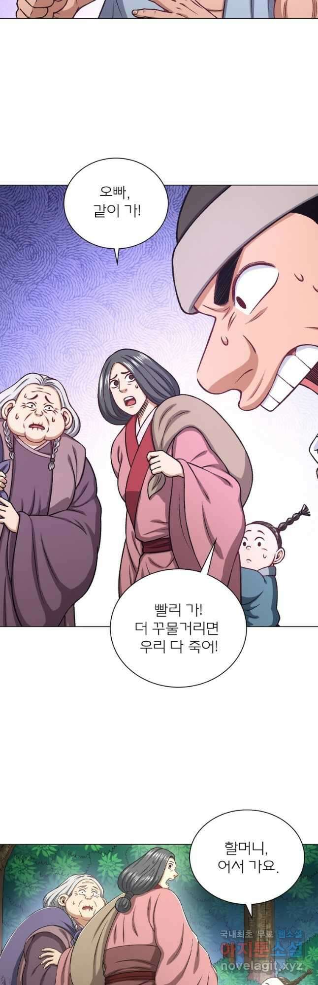 신으로 태어났습니다 506화 21