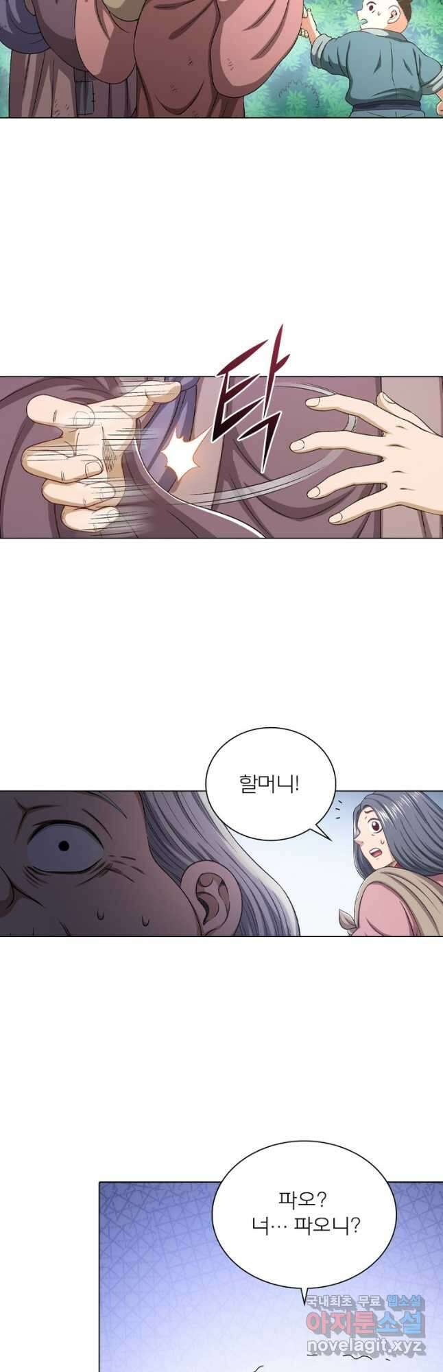 신으로 태어났습니다 506화 22