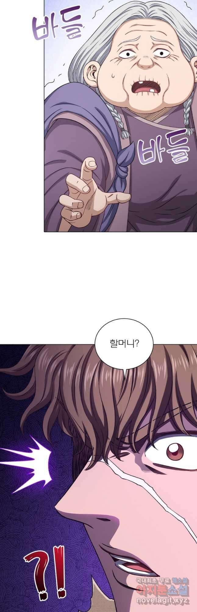 신으로 태어났습니다 506화 23