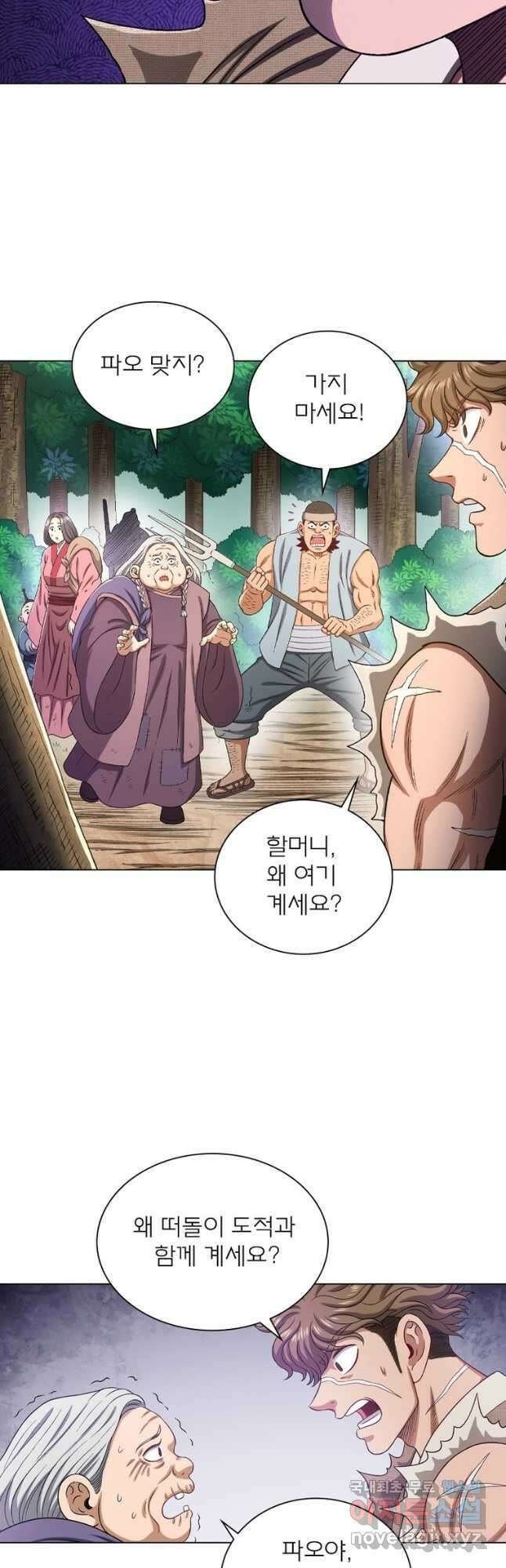 신으로 태어났습니다 506화 24