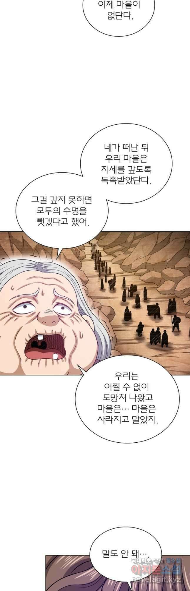 신으로 태어났습니다 506화 25