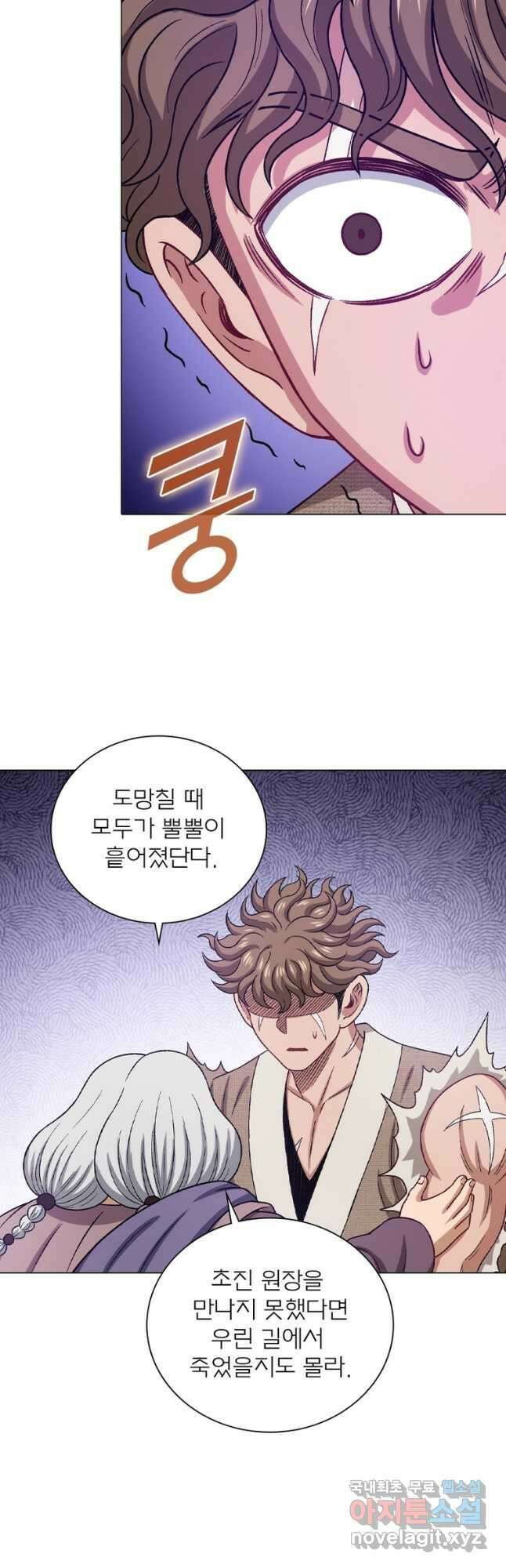 신으로 태어났습니다 506화 26