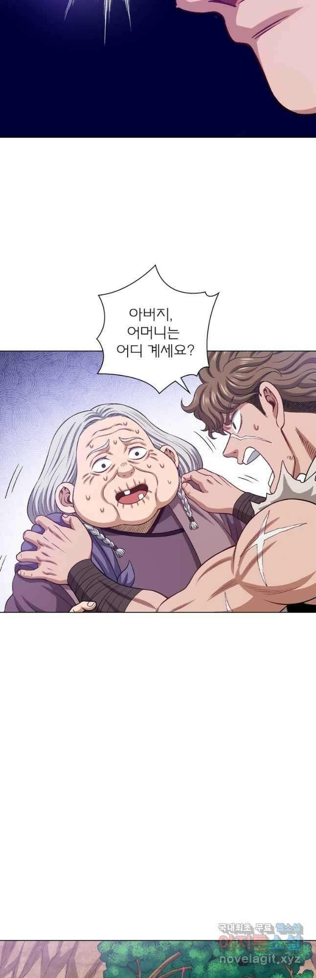 신으로 태어났습니다 506화 28