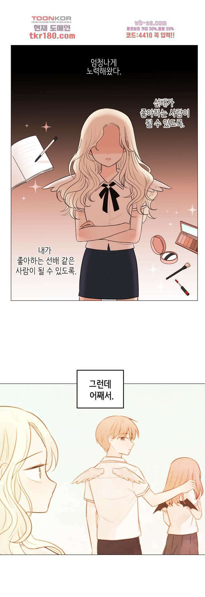 루나샵에 어서오세요:애니멀 힐 77화 1