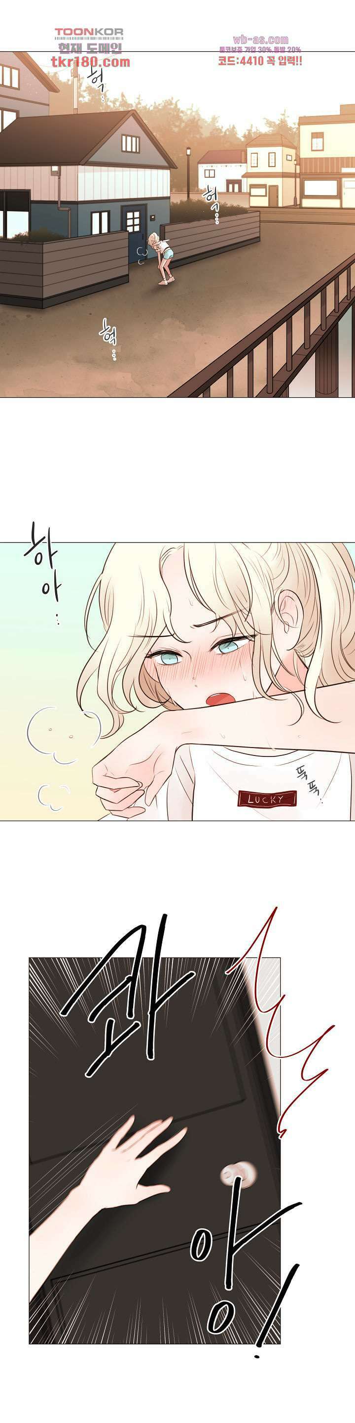 루나샵에 어서오세요:애니멀 힐 77화 3