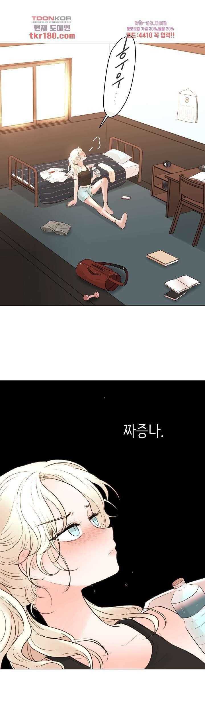루나샵에 어서오세요:애니멀 힐 77화 5