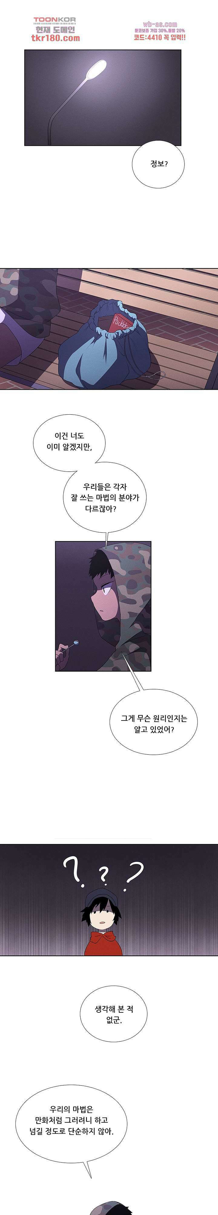 키덜틱 쇼타임 43화 1