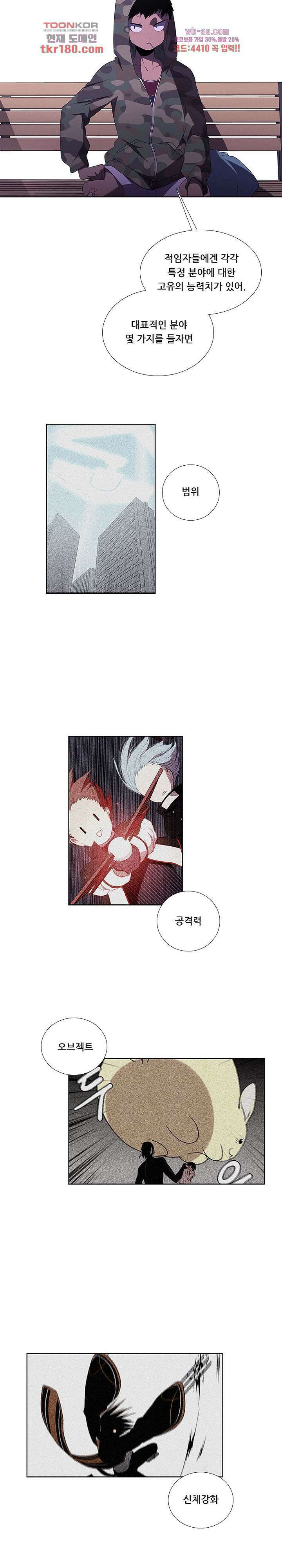 키덜틱 쇼타임 43화 2