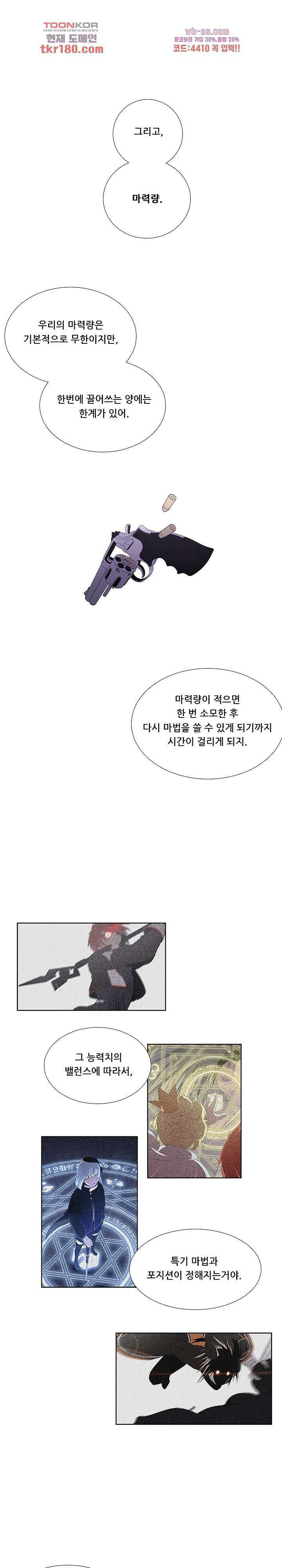 키덜틱 쇼타임 43화 3