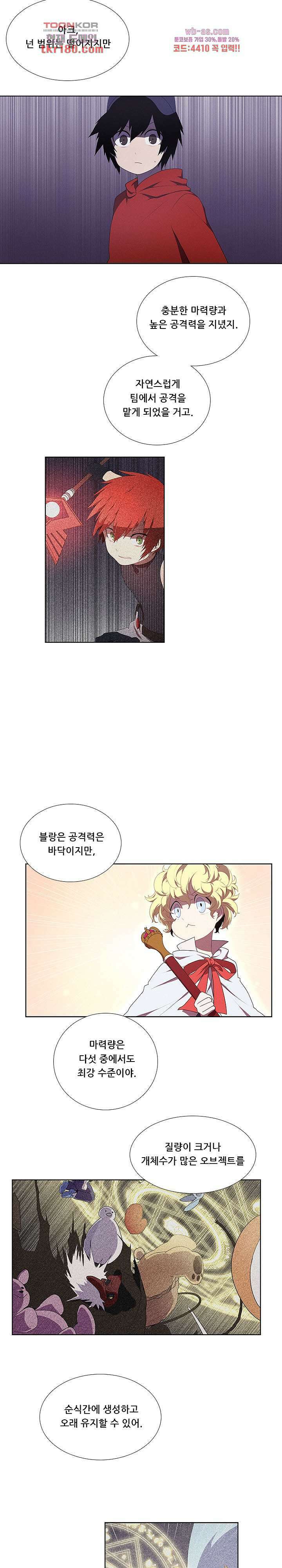 키덜틱 쇼타임 43화 4
