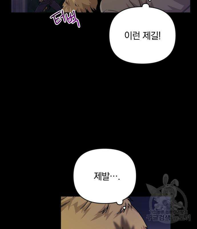 사표내고 이계에서 힐링합니다 20화 2