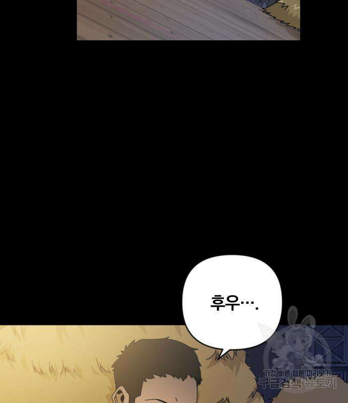 사표내고 이계에서 힐링합니다 20화 8