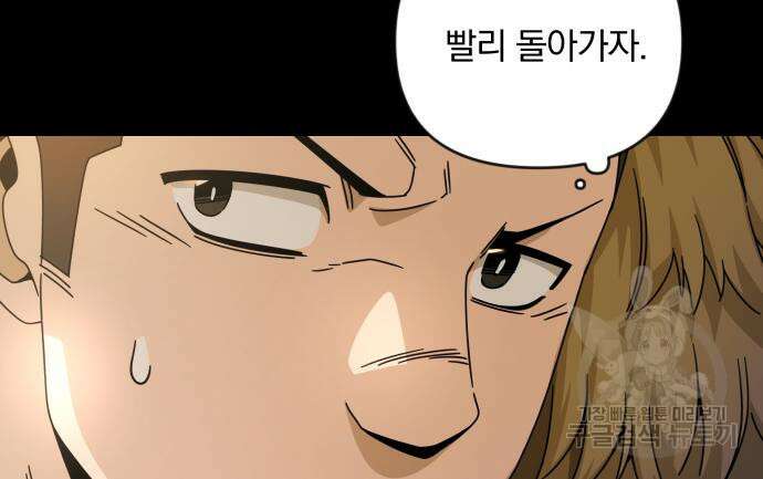 사표내고 이계에서 힐링합니다 20화 10