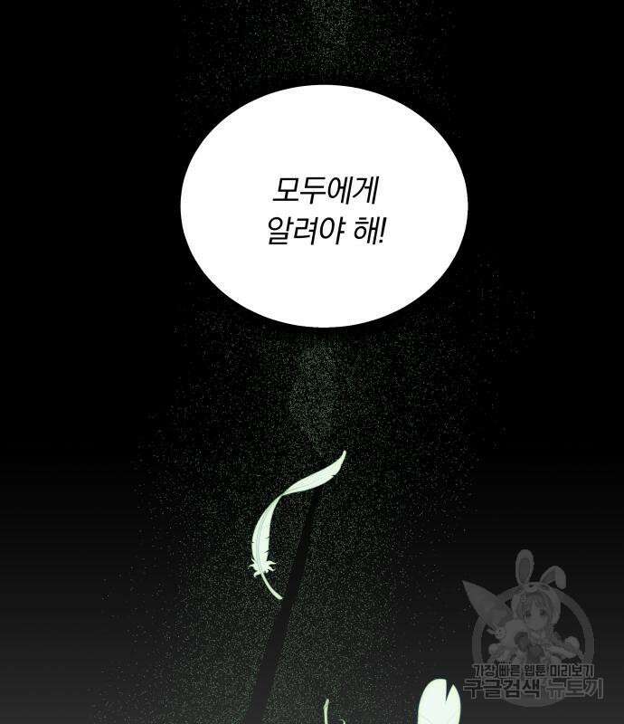 사표내고 이계에서 힐링합니다 20화 13