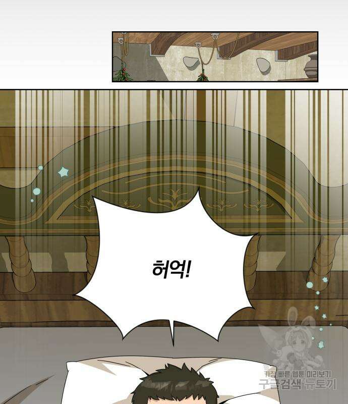사표내고 이계에서 힐링합니다 20화 15