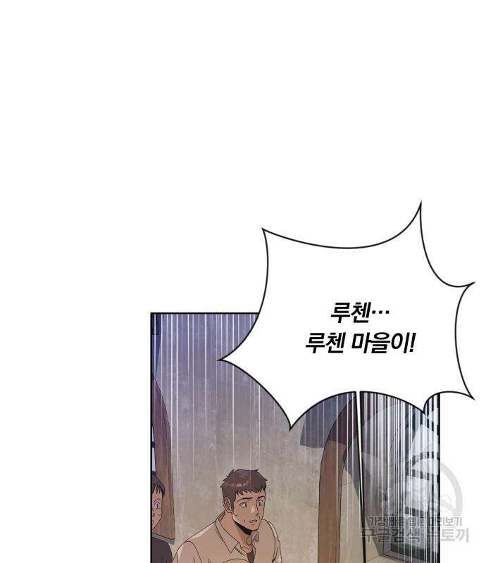 사표내고 이계에서 힐링합니다 20화 17