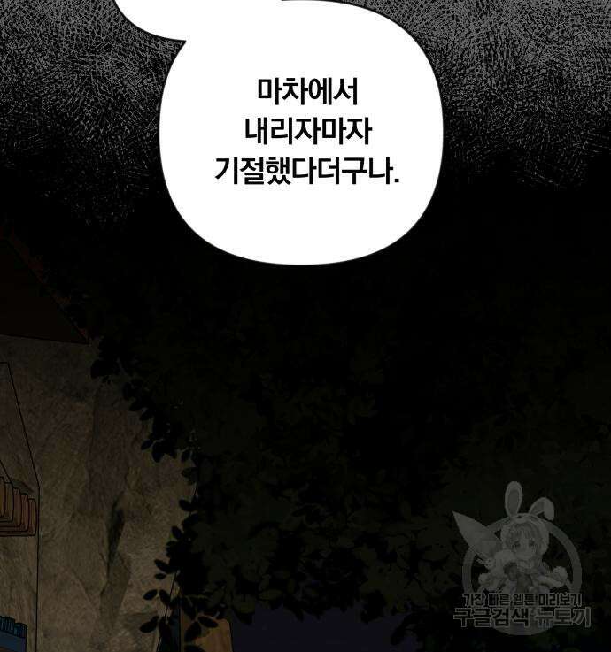 사표내고 이계에서 힐링합니다 20화 20