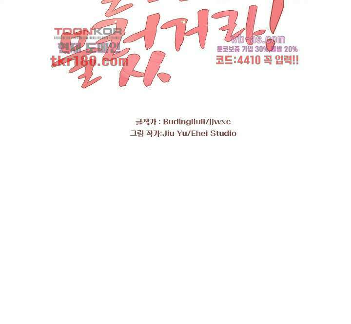 물물물물렀가라 8화 2