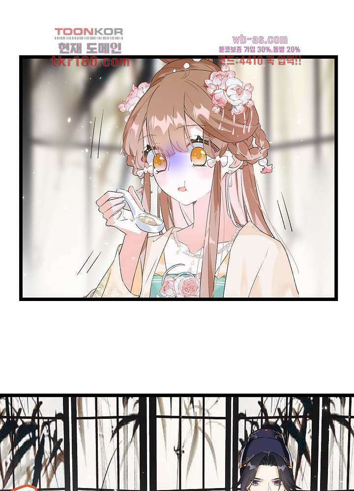 물물물물렀가라 8화 3