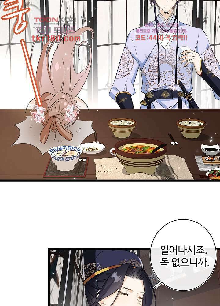 물물물물렀가라 8화 4