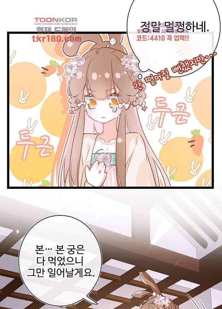물물물물렀가라 8화 6