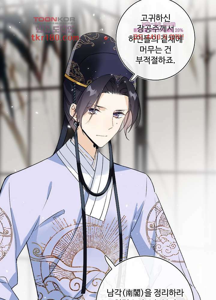 물물물물렀가라 8화 9