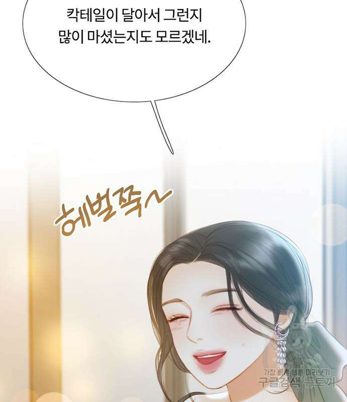 세레나 17화 11