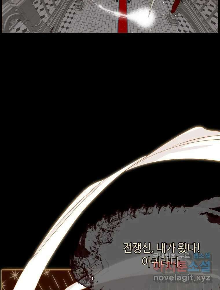 나를 견디세요 3화 2