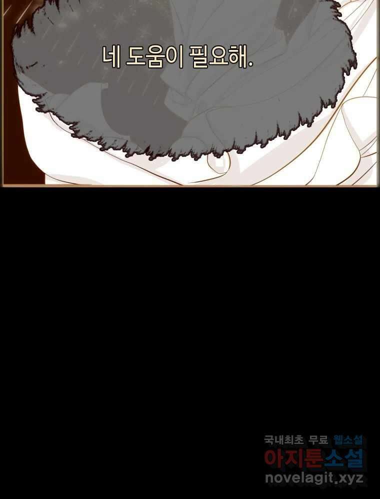 나를 견디세요 3화 5