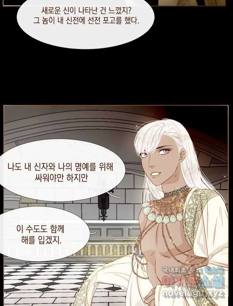 나를 견디세요 3화 10