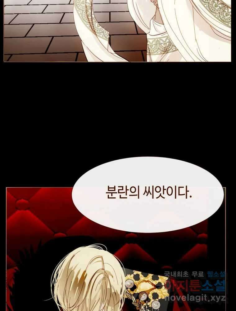 나를 견디세요 3화 11