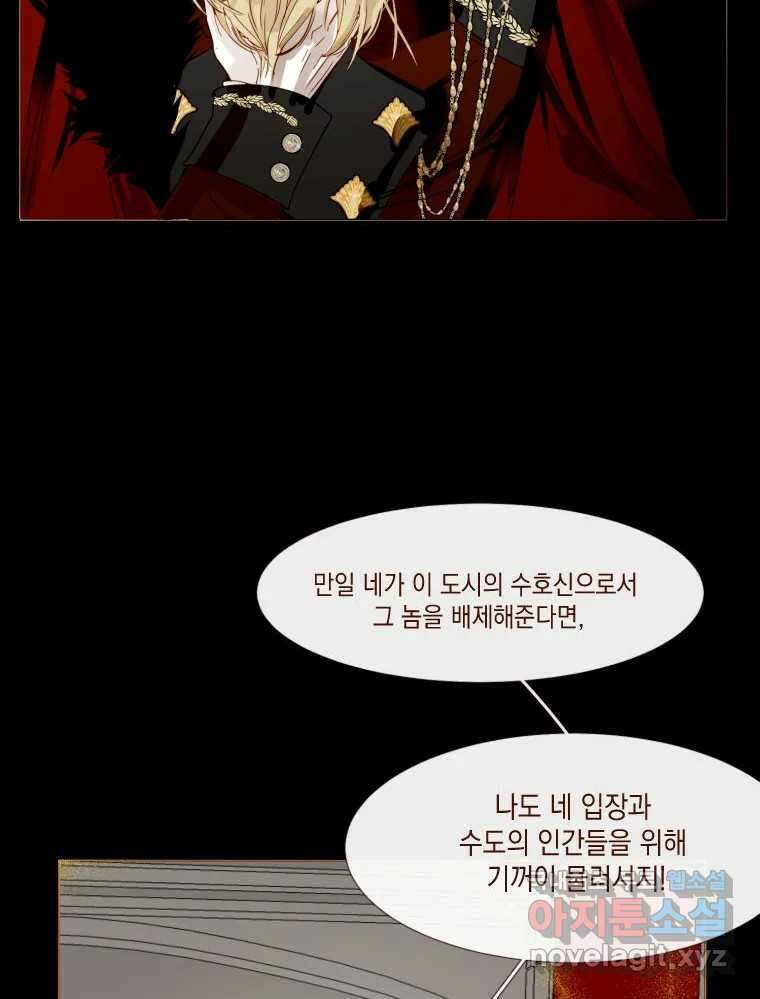 나를 견디세요 3화 12