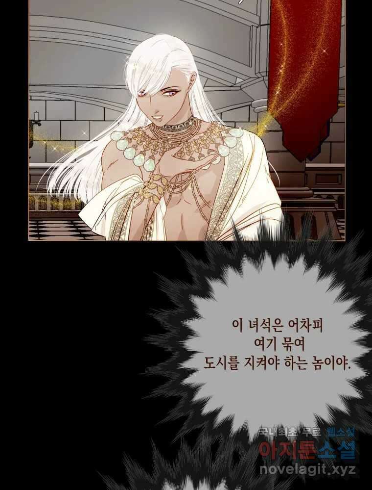 나를 견디세요 3화 13