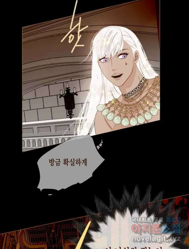 나를 견디세요 3화 20